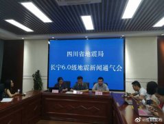 mg游戏官网四川省地震局：专家分析后续不会发生更大地震